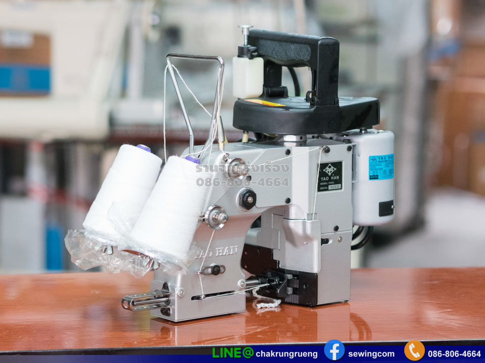 เครื่องเย็บกระสอบ 2 เส้น เยาฮัน (YAOHAN) N320A (ไต้หวัน)